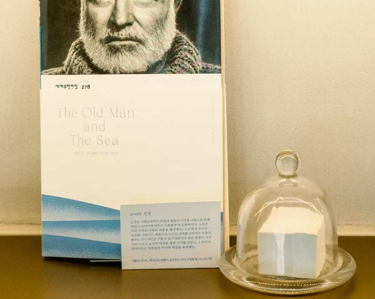 흔한 향 말고, 나만의 시그니처 향수 만들기