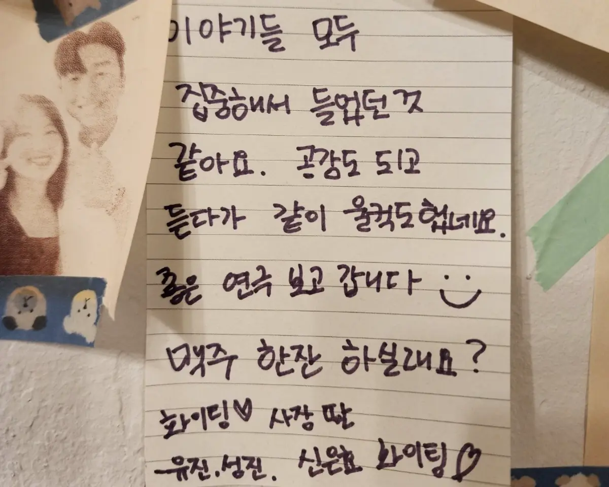 배우들과 맥주 한잔 하는 소셜 연극<맥주 한잔 하실래요?>