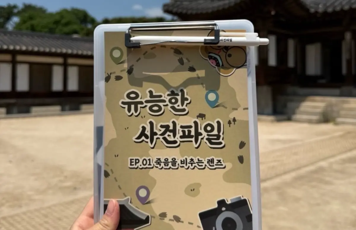 '야외'에서 하는 방탈출은 또 처음이죠?