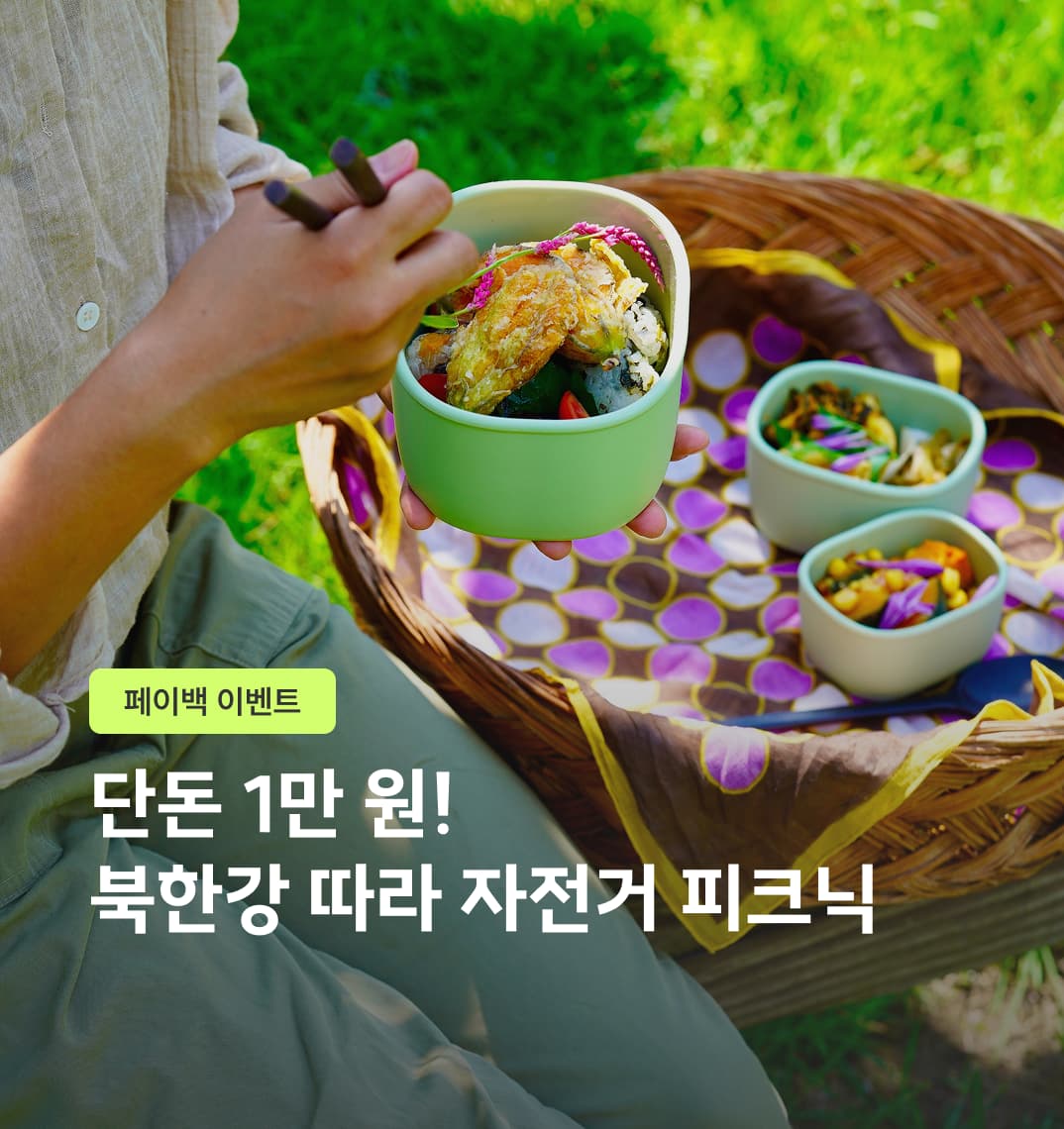 강원 춘천 근교 자전거 여행 | 보라시골 자전거 타고 도시락 피크닉