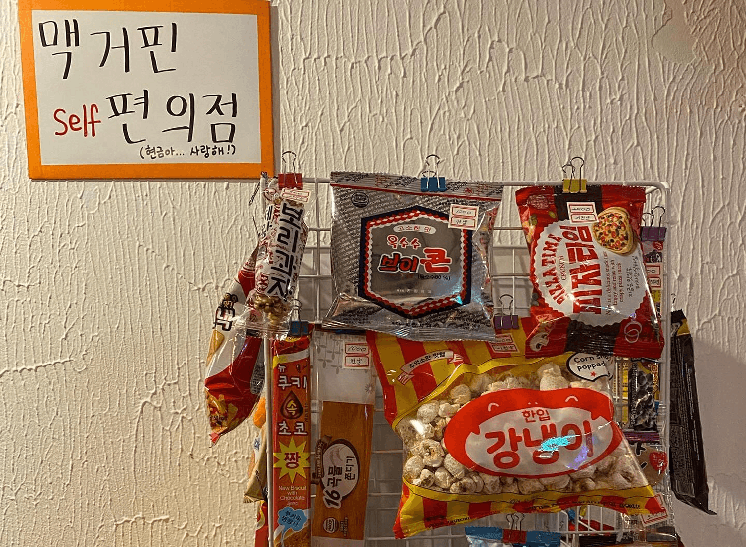 먹고 마시면서 보는 연극! 맥거핀씨어터