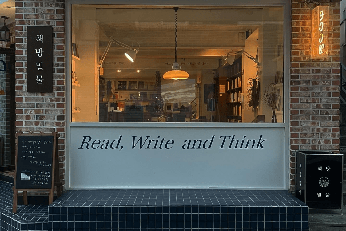 나를 위해 비워둔 오후의 서재