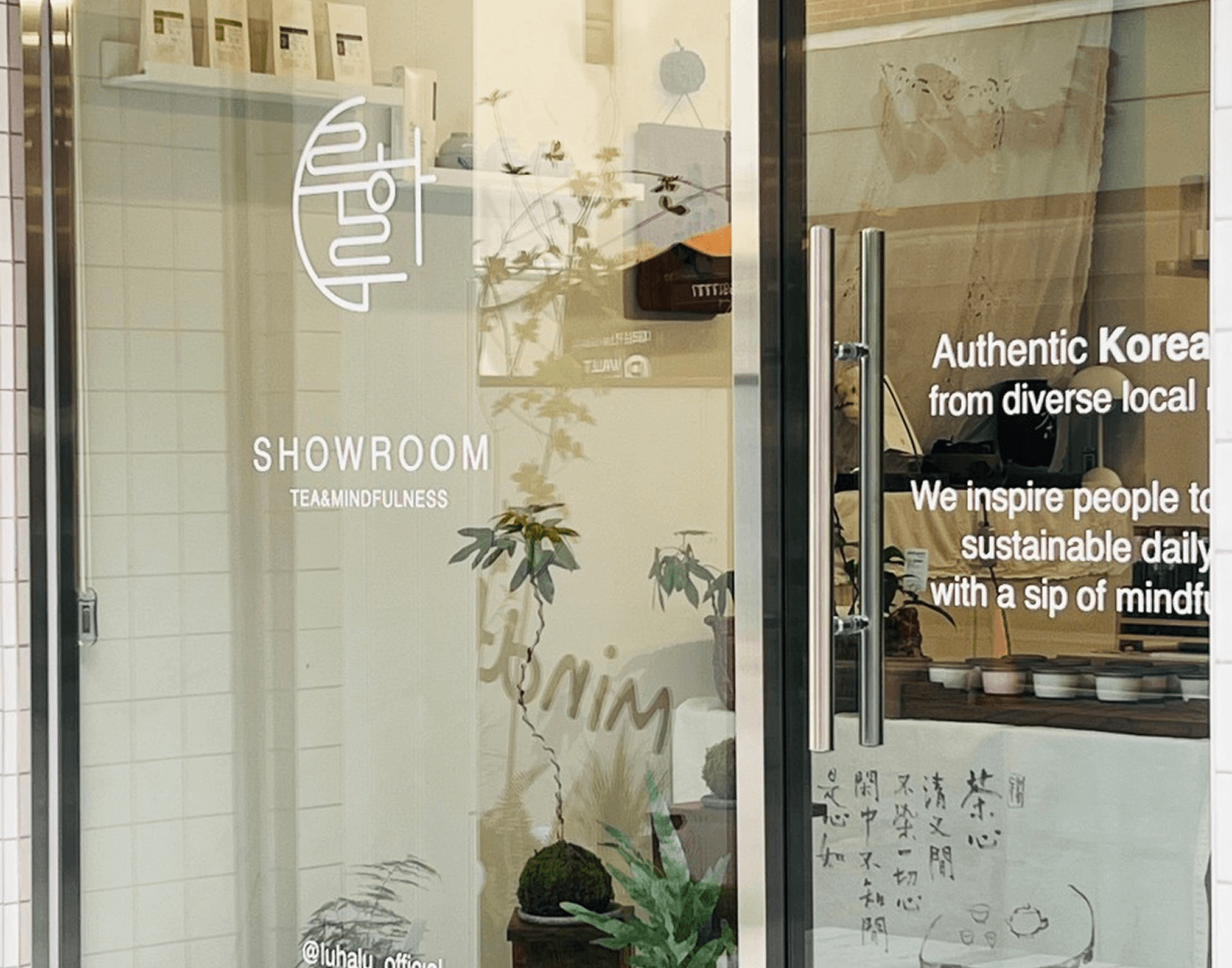 오감으로 느끼는 사계절 티 타임